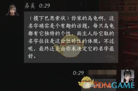 揭秘燕云十六声：与易奚对话秘技，快速提升结交成功率！