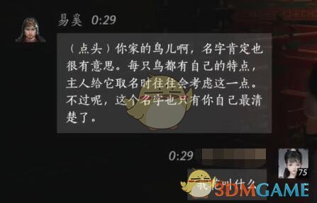 揭秘燕云十六声：与易奚对话秘技，快速提升结交成功率！