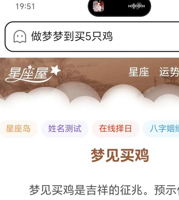 梦见鸡肉预示哪些？解读你的梦境与运势关系