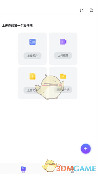 如何快速下载123云盘中的手游文件？