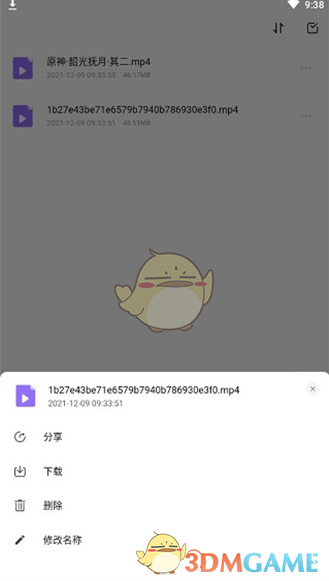 如何快速下载123云盘中的手游文件？