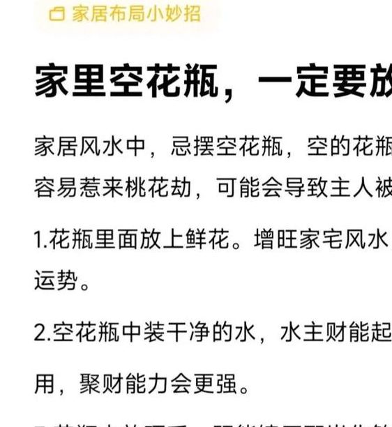 梦见装饰物好不好解梦心理 vs 风水解读，哪个更可靠？