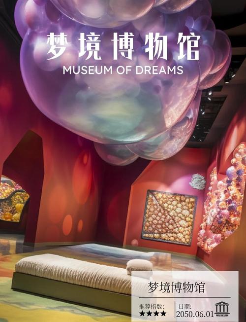 梦见博物馆的深层含义如何通过梦境解析自我探索之旅？
