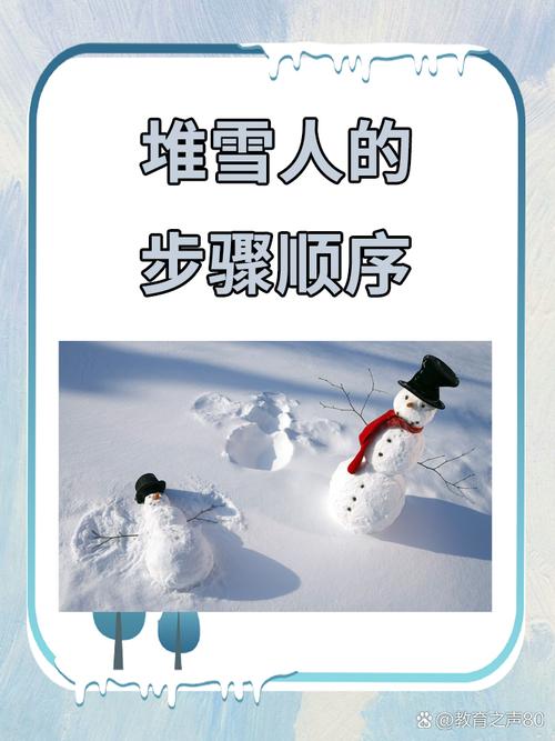 梦见雪人预示哪些？解读背后象征与心理暗示