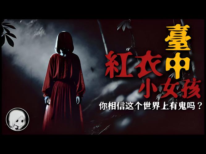 梦见红衣服寓意解析揭示背后深层心理密码，助您心灵成长
