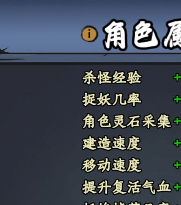 大梦道心录装备熔炼：如何提升战力的终极策略？
