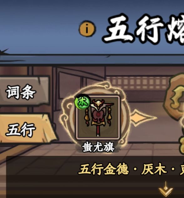 大梦道心录装备熔炼：如何提升战力的终极策略？