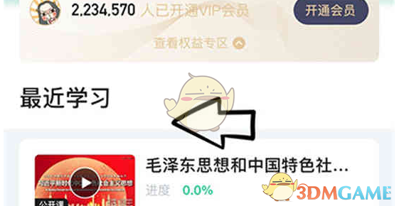 掌握知到手游攻略技巧，轻松优化学习路径