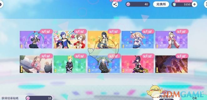 极致攻略：掌握初音未来：缤纷舞台抽卡保底机制，轻松提升抽卡成功率！