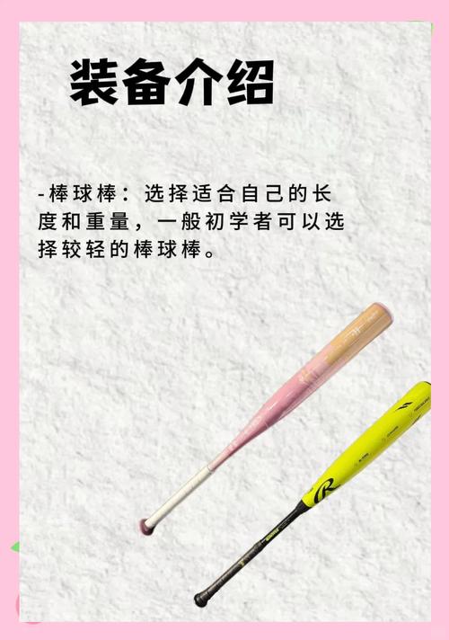 梦见棒球的深层含义揭秘，用户探索内心渴望带来的惊喜与启示！