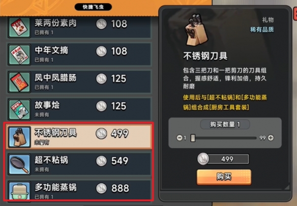 如何成为送礼大师？揭秘中国式相亲叶轻语的礼物偏好！