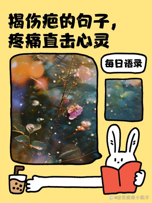 梦见伤疤预示着哪些？揭示梦境背后的心理暗示与生活启示
