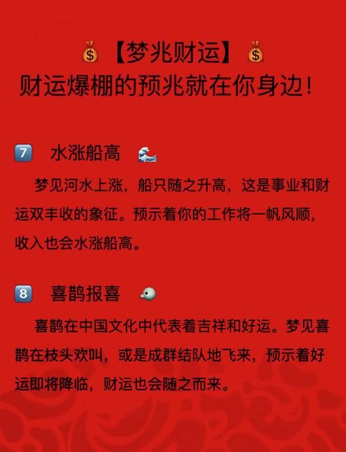 梦见财务章预示哪些？解析梦境背后的潜在财运玄机