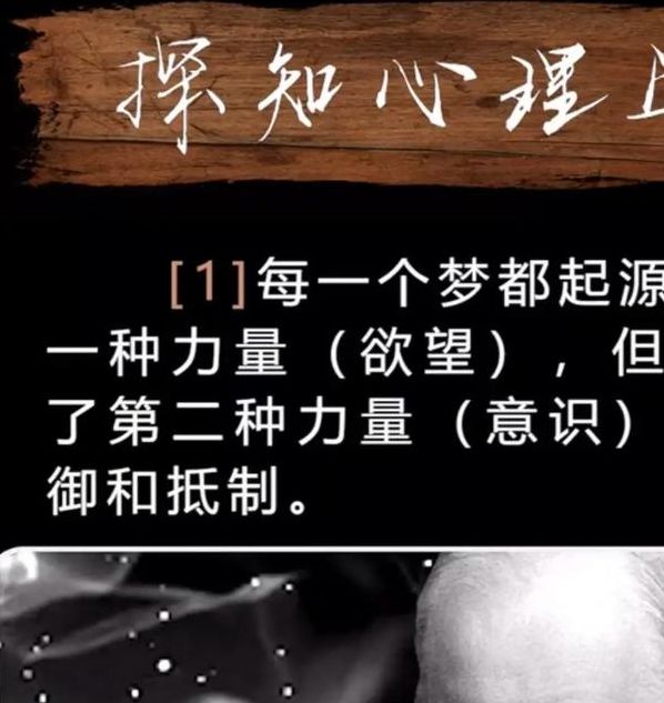 梦见台面解析 vs 梦境心理学探索潜意识背后的力量