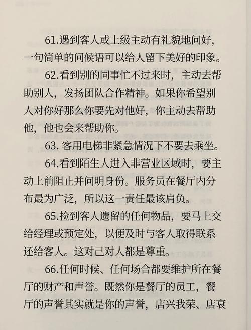 梦见服务员寓意解析10个鲜为人知的心理学观点