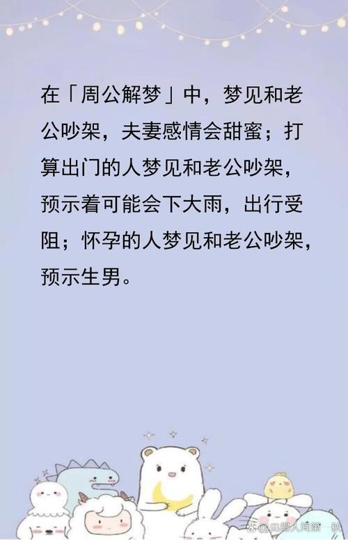 解梦专家揭秘梦见和男友吵架的5大心理暗示及意义
