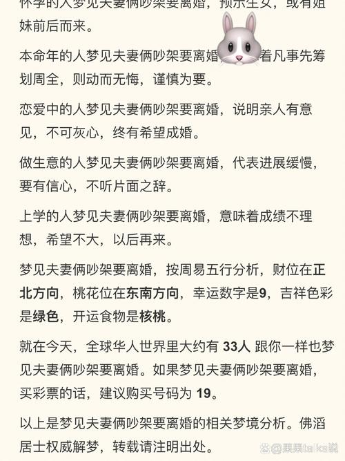解梦专家揭秘梦见和男友吵架的5大心理暗示及意义