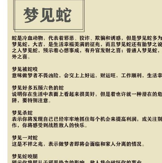 梦见奇迹解析其背后寓意及高效解决方案