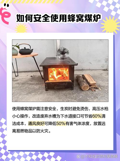 梦见焦炭炉预示着哪些？解读背后的神秘象征！