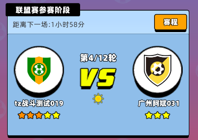 掌握新星足球世界联盟赛攻略，赢取豪华奖励，提升球技！