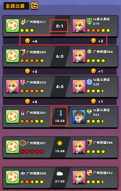 掌握新星足球世界联盟赛攻略，赢取豪华奖励，提升球技！