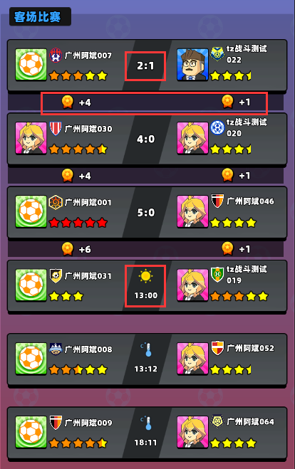 掌握新星足球世界联盟赛攻略，赢取豪华奖励，提升球技！
