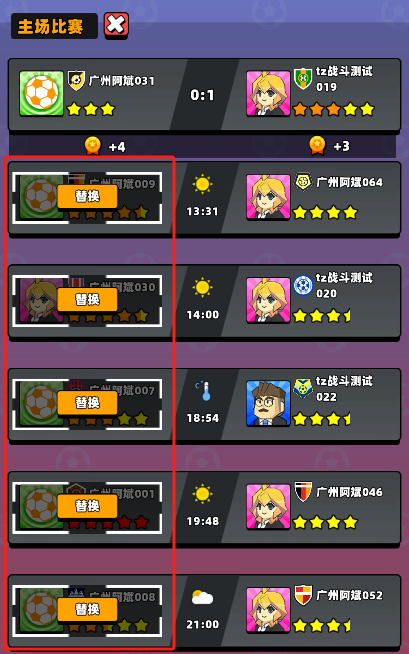 掌握新星足球世界联盟赛攻略，赢取豪华奖励，提升球技！