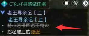 你知道如何完成逆水寒手游的老王寻亲记任务吗？掌握这些关键步骤！