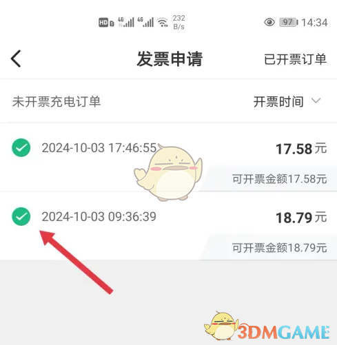 你知道如何在e充电中申请开发票吗？详尽攻略一步步教你！
