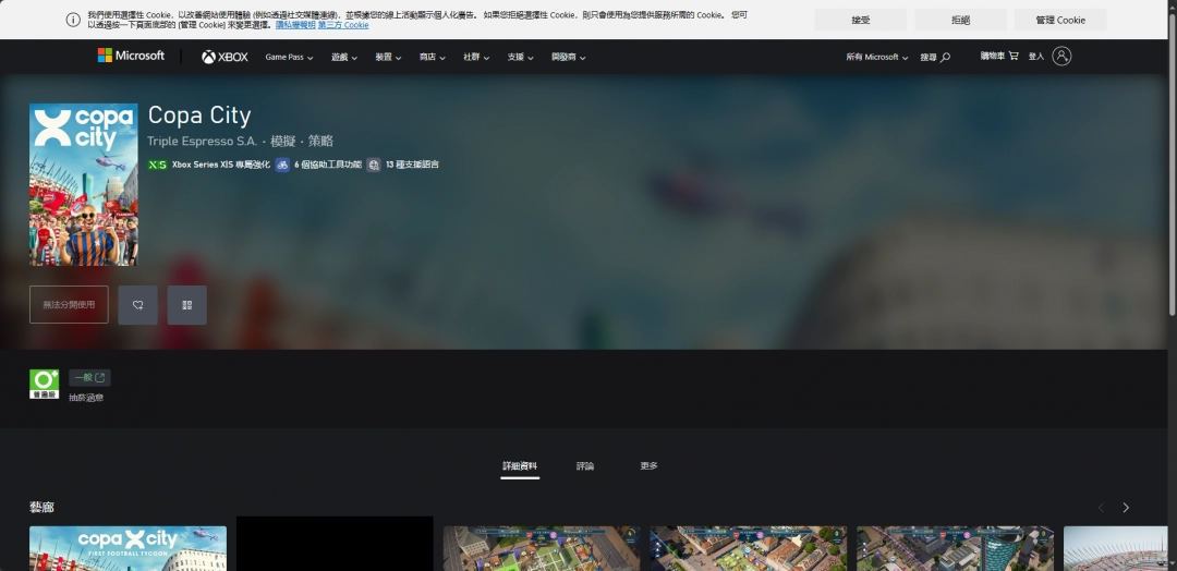 轻松获取COPA CITY安装指南，提升游戏体验！