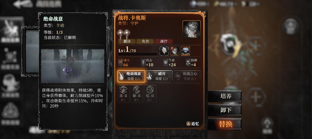 古魂魔王卡奥斯角色攻略：快速掌握核心技能与高效战术