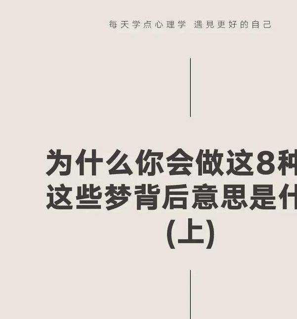 梦见女孩子解读梦境背后的深层含义与影响因素 梦见女孩子解读梦境背后的深层含义与影响因素