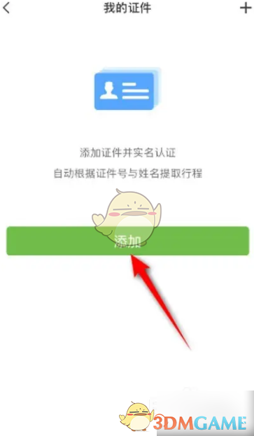如何轻松完成航旅纵横支付宝认证？必看攻略！