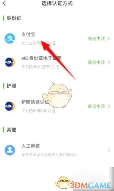 如何轻松完成航旅纵横支付宝认证？必看攻略！