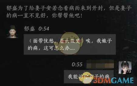 揭秘燕云十六声郁盛友谊奥秘：如何通过对话赢得信任？