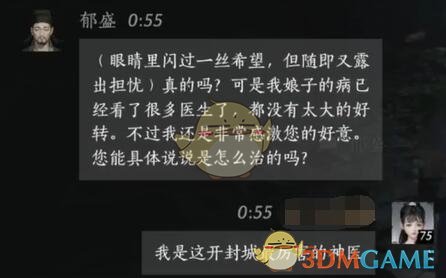 揭秘燕云十六声郁盛友谊奥秘：如何通过对话赢得信任？