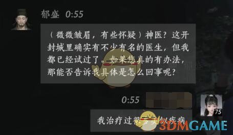 揭秘燕云十六声郁盛友谊奥秘：如何通过对话赢得信任？