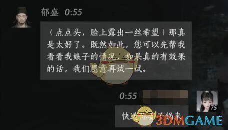 揭秘燕云十六声郁盛友谊奥秘：如何通过对话赢得信任？