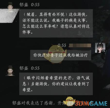揭秘燕云十六声郁盛友谊奥秘：如何通过对话赢得信任？