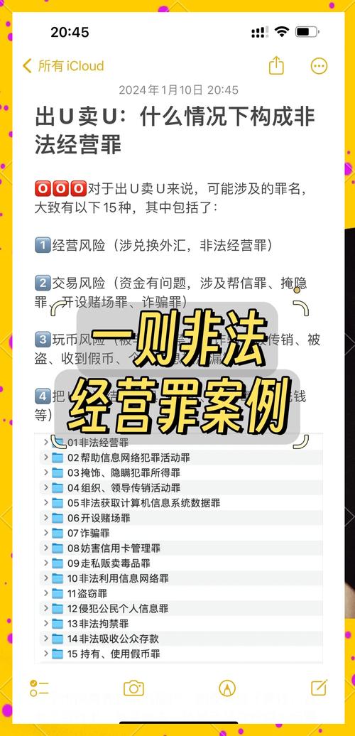 揭露历史真相：2025年3月19日男子叛国事件解析，教你识别职场潜在风险