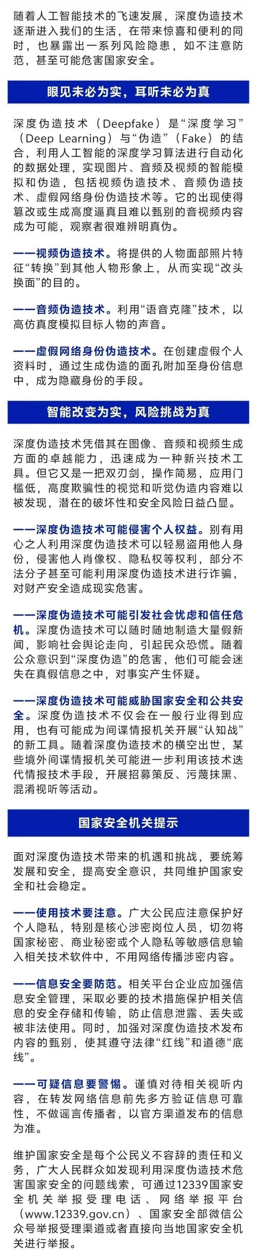 揭露历史真相：2025年3月19日男子叛国事件解析，教你识别职场潜在风险