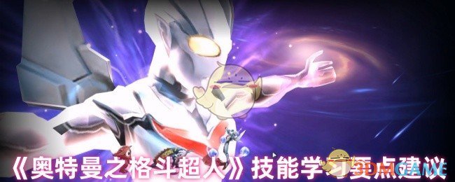 奥特曼之格斗超人技能攻略：提升战力的必备技巧与秘诀