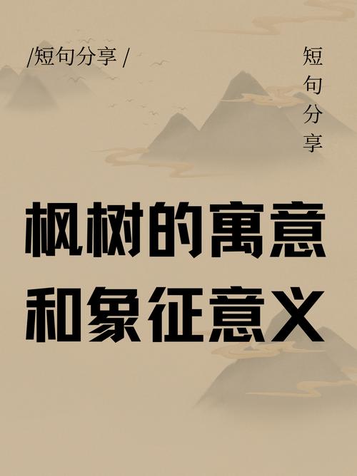 梦见红叶预示着哪些？解读自然景观的心理暗示与象征意义