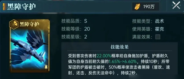 揭秘群星纪元炸盾流攻略，这个技巧竟然让你横扫全场！