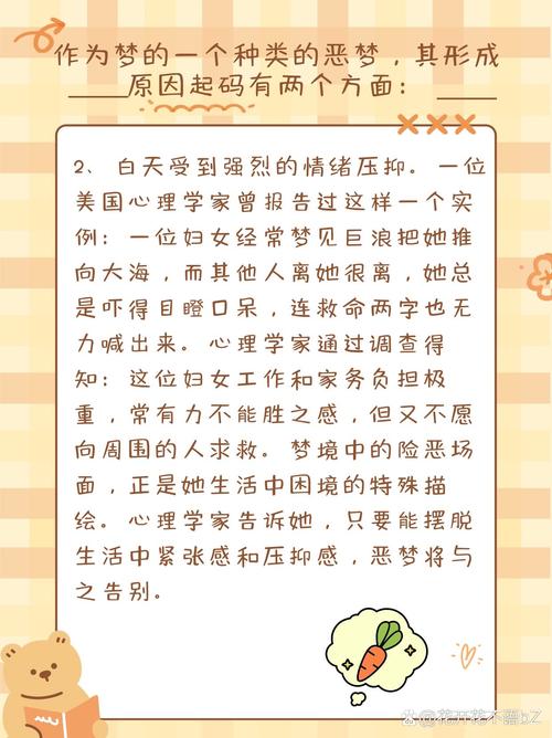 梦见受惊象征解析深度分析其心理暗示与应对策略