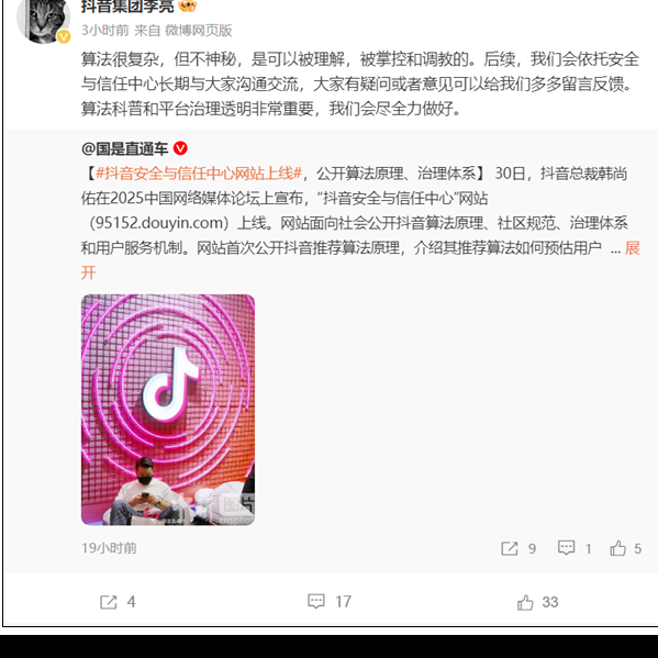 揭秘抖音算法：复杂但可解，为何如此吸引用户？