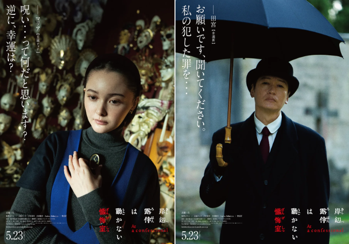 JOJO衍生电影新海报震撼发布！5月23日抢先了解<岸边露伴一动不动>幕后故事