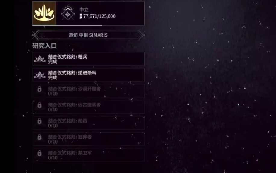 星际战甲账号切换秘诀:轻松实现多角色冒险,解决你游戏中的困扰! 星际战甲账号切换秘诀:轻松实现多角色冒险,解决你游戏中的困扰!