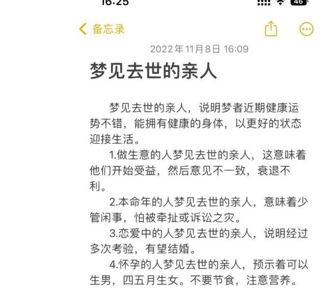 梦见死去亲人寓意解析揭秘解决心灵困扰的高效方案