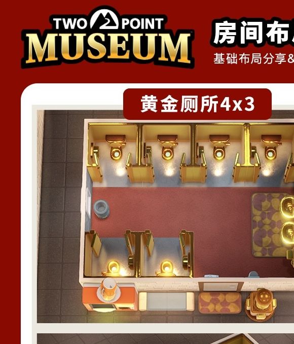 如何高效设计双点博物馆房间布局?实用攻略助你成为游戏大师! 如何高效设计双点博物馆房间布局?实用攻略助你成为游戏大师!